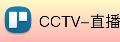 CCTV-直播 Logo